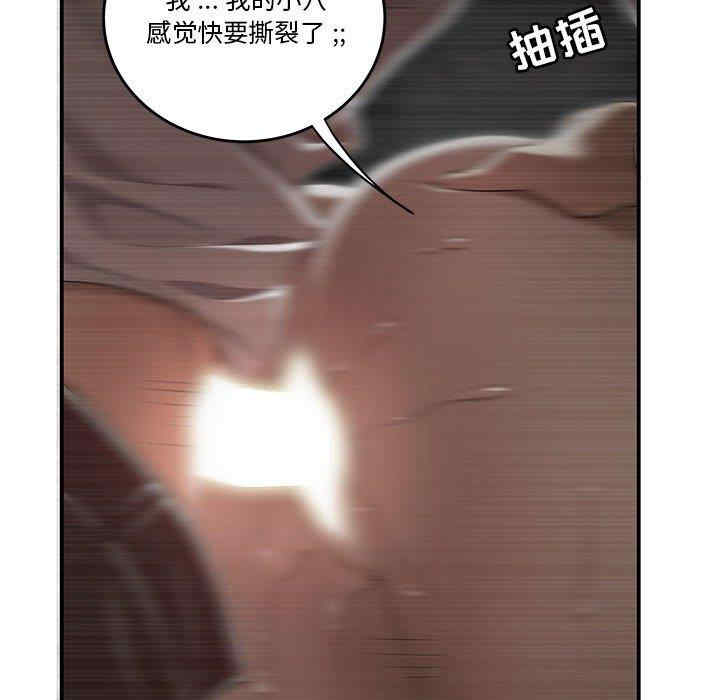 韩国漫画流言/下班不回家韩漫_流言/下班不回家-第4话在线免费阅读-韩国漫画-第56张图片