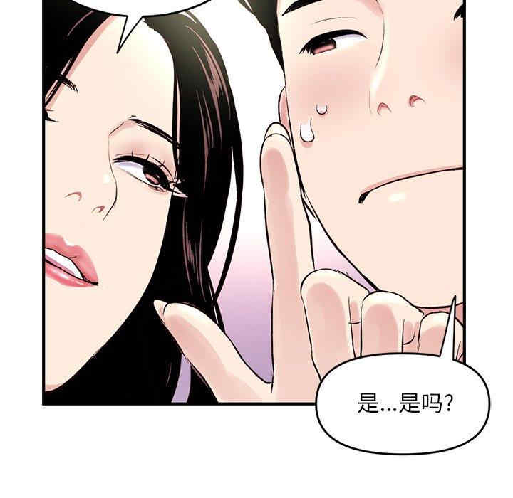 韩国漫画深夜网咖/深夜网吧韩漫_深夜网咖/深夜网吧-第4话在线免费阅读-韩国漫画-第101张图片