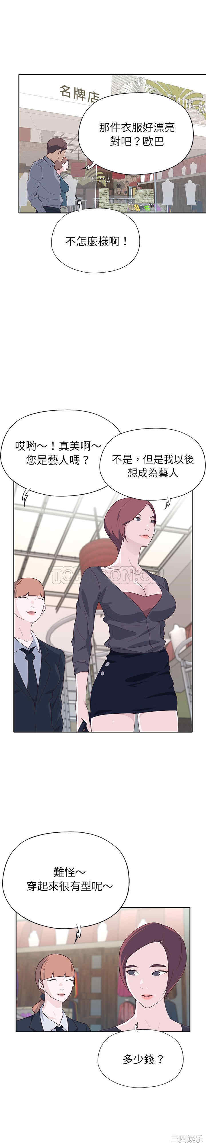 韩国漫画优质女孩韩漫_优质女孩-第45话在线免费阅读-韩国漫画-第13张图片