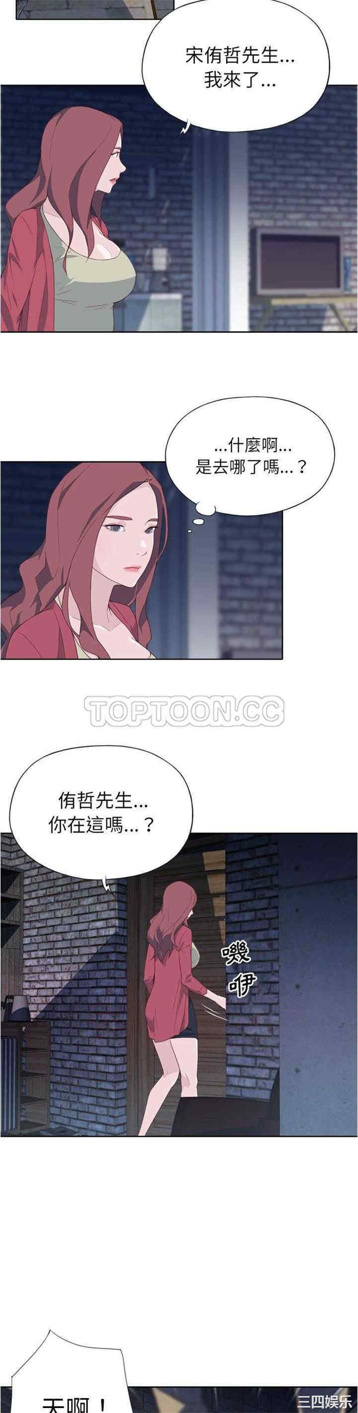 韩国漫画优质女孩韩漫_优质女孩-第11话在线免费阅读-韩国漫画-第9张图片