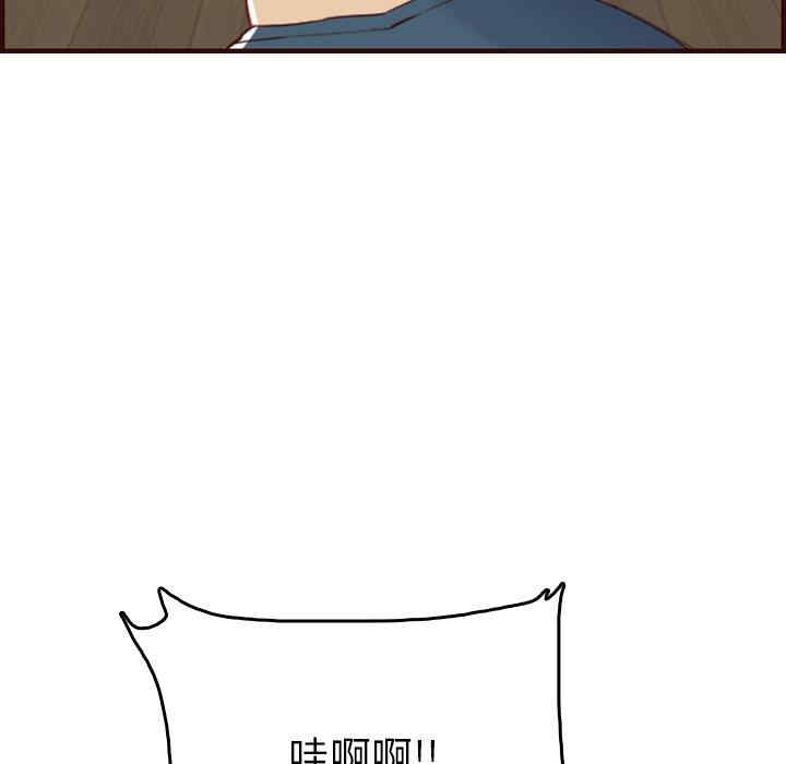 韩国漫画妈妈是女大学生韩漫_妈妈是女大学生-第53话在线免费阅读-韩国漫画-第44张图片