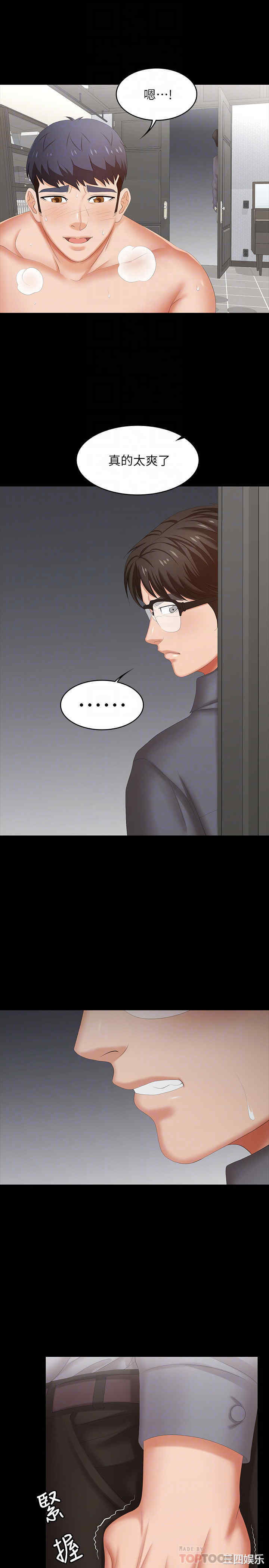 韩国漫画韩漫_交换游戏-第44话在线免费阅读-韩国漫画-第13张图片