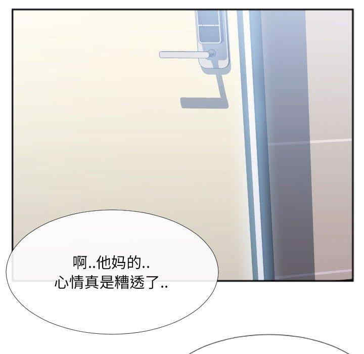 韩国漫画特殊关系韩漫_特殊关系-第29话在线免费阅读-韩国漫画-第37张图片