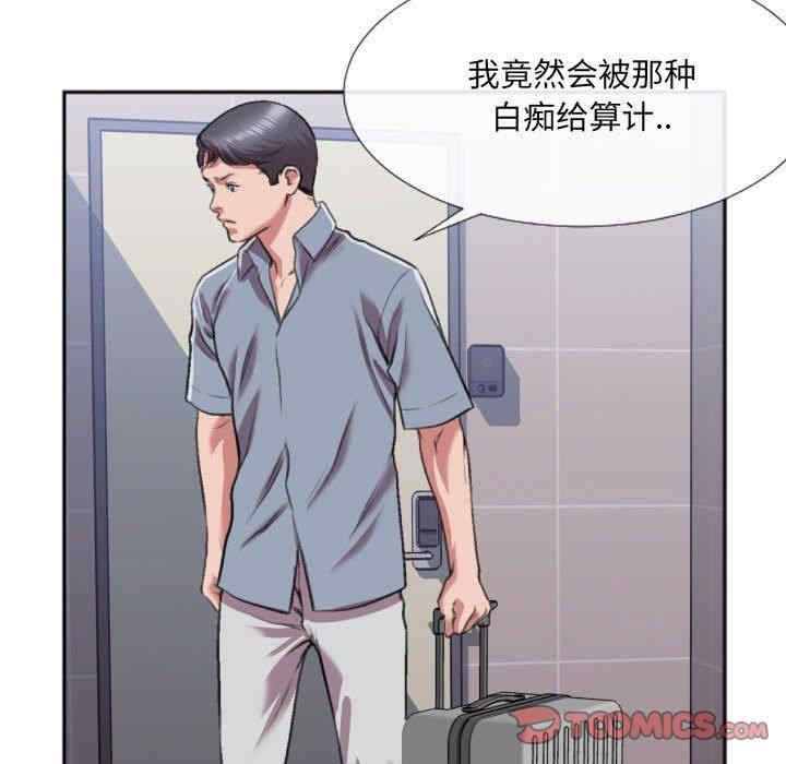 韩国漫画特殊关系韩漫_特殊关系-第29话在线免费阅读-韩国漫画-第38张图片