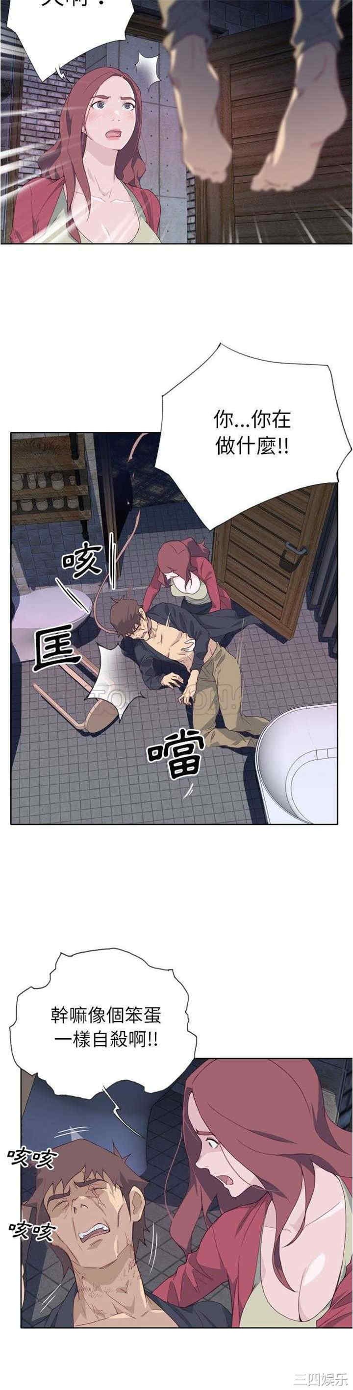 韩国漫画优质女孩韩漫_优质女孩-第11话在线免费阅读-韩国漫画-第10张图片