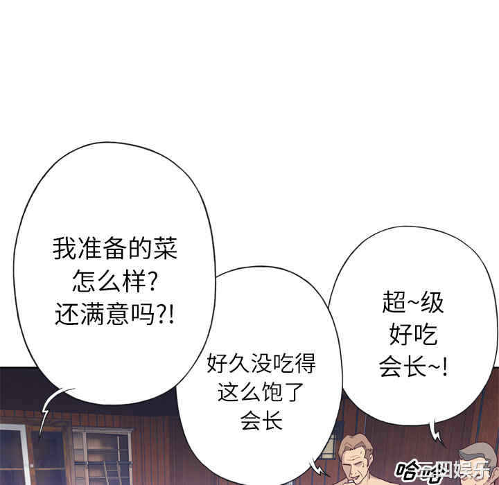 韩国漫画优质女孩韩漫_优质女孩-第19话在线免费阅读-韩国漫画-第70张图片