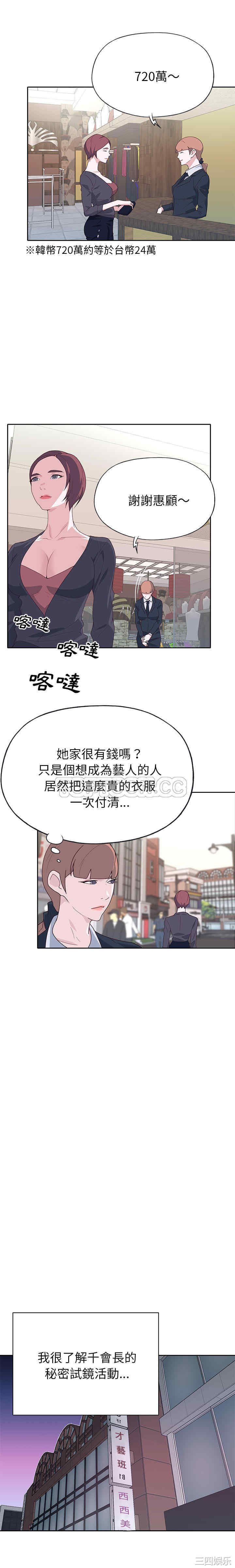 韩国漫画优质女孩韩漫_优质女孩-第45话在线免费阅读-韩国漫画-第14张图片