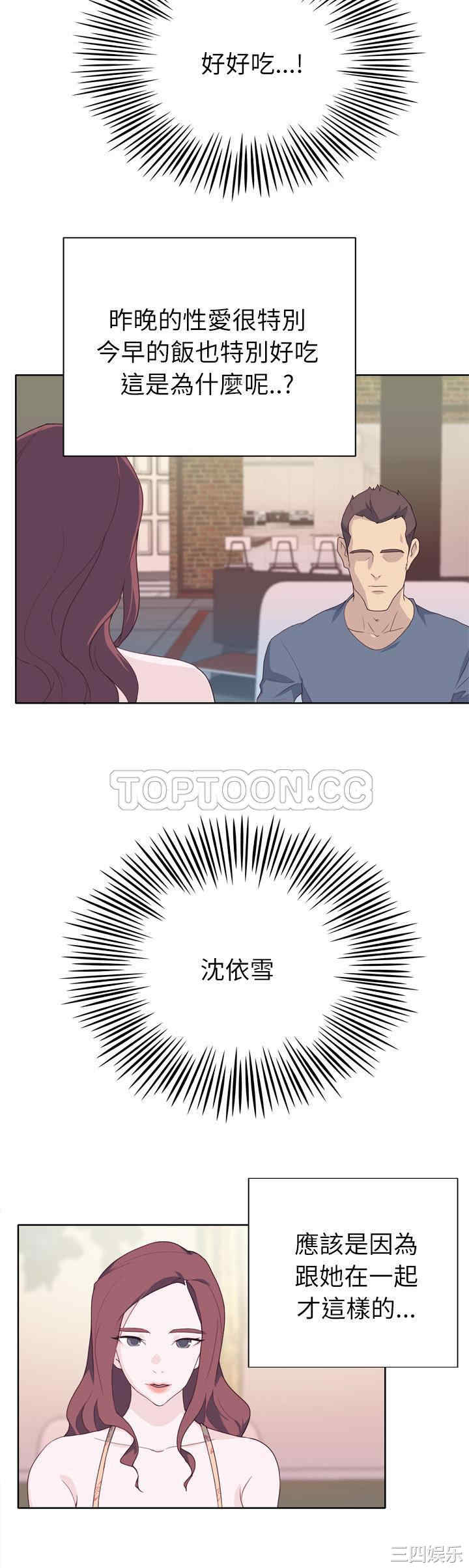 韩国漫画优质女孩韩漫_优质女孩-第29话在线免费阅读-韩国漫画-第25张图片