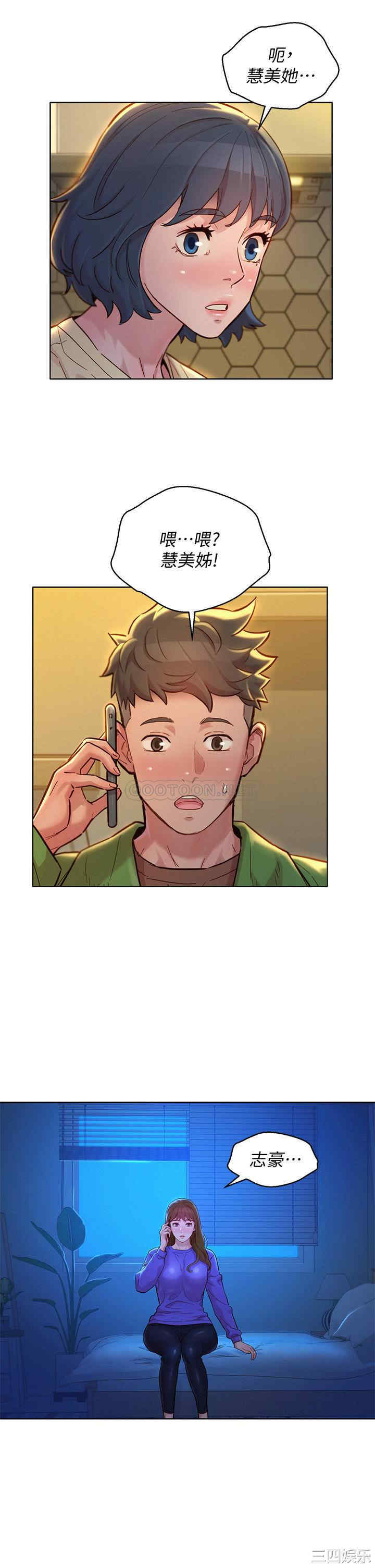 韩国漫画漂亮干姐姐韩漫_漂亮干姐姐-第156话在线免费阅读-韩国漫画-第38张图片