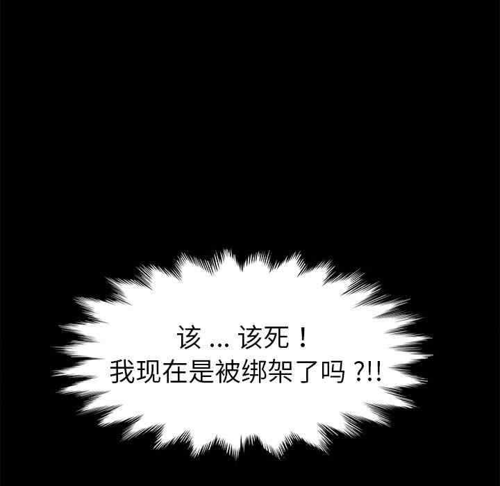 韩国漫画乖乖上钩/危机四伏的家庭生活韩漫_乖乖上钩/危机四伏的家庭生活-第67话在线免费阅读-韩国漫画-第37张图片