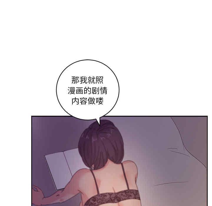 韩国漫画漫画吧的秀晶/漫画社情人韩漫_漫画吧的秀晶/漫画社情人-第14话在线免费阅读-韩国漫画-第66张图片
