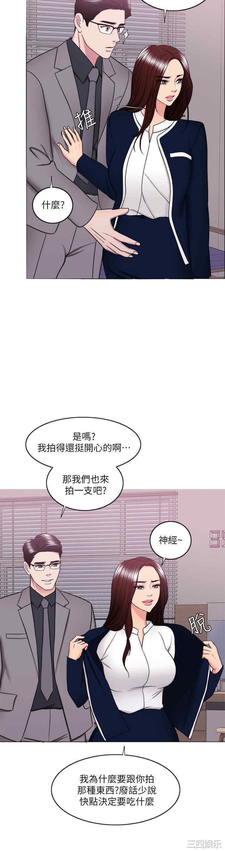 韩国漫画湿身游泳课韩漫_湿身游泳课-第41话在线免费阅读-韩国漫画-第26张图片