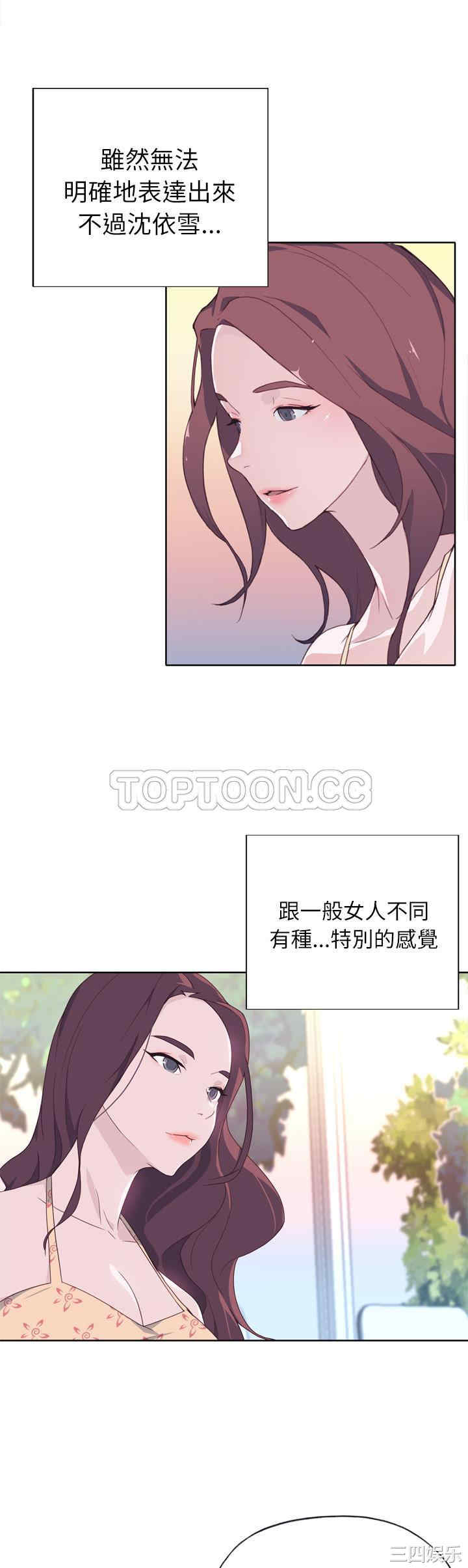 韩国漫画优质女孩韩漫_优质女孩-第29话在线免费阅读-韩国漫画-第26张图片