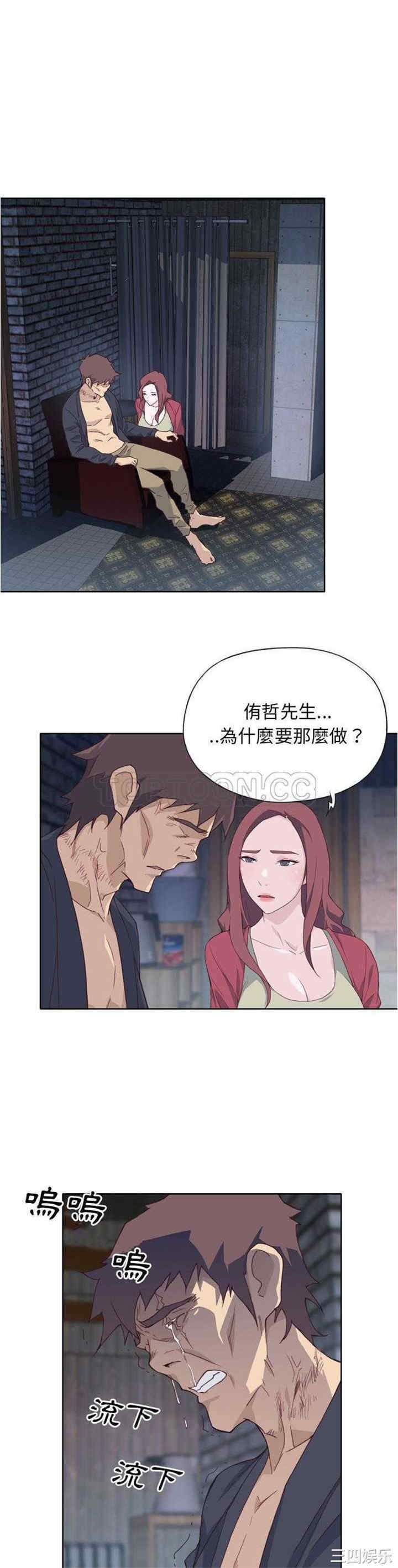 韩国漫画优质女孩韩漫_优质女孩-第11话在线免费阅读-韩国漫画-第11张图片