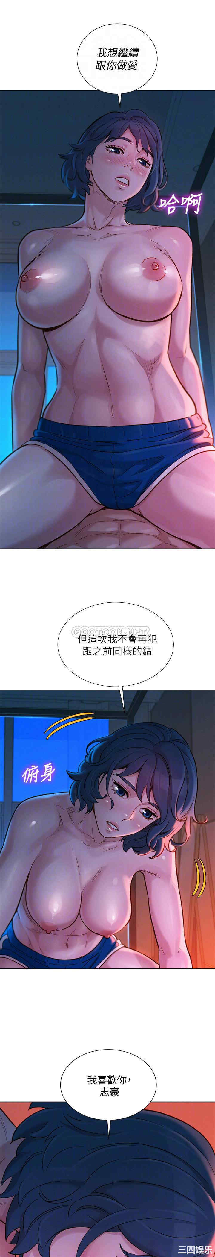 韩国漫画漂亮干姐姐韩漫_漂亮干姐姐-第136话在线免费阅读-韩国漫画-第8张图片