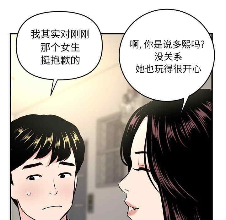 韩国漫画深夜网咖/深夜网吧韩漫_深夜网咖/深夜网吧-第4话在线免费阅读-韩国漫画-第103张图片