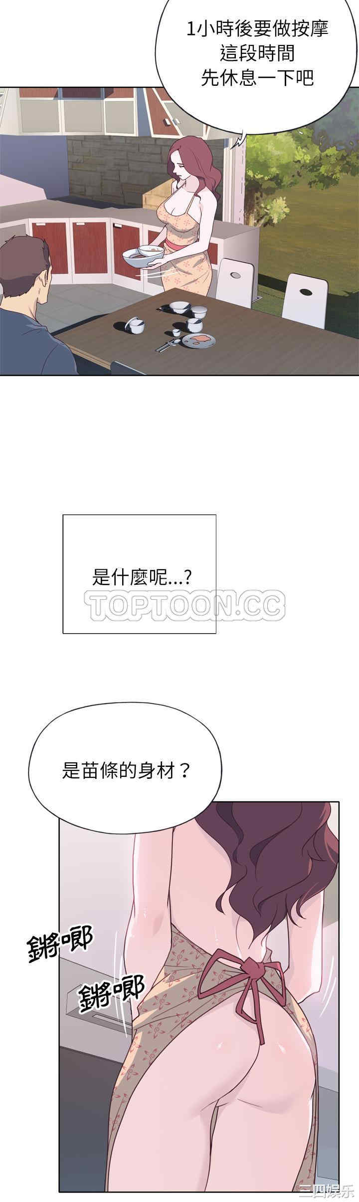 韩国漫画优质女孩韩漫_优质女孩-第29话在线免费阅读-韩国漫画-第27张图片
