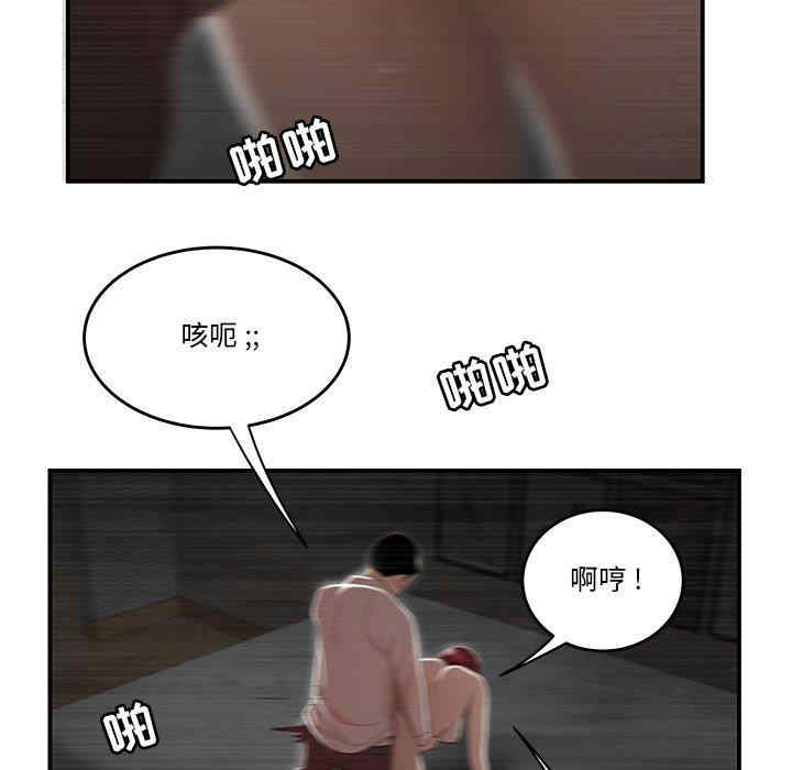 韩国漫画流言/下班不回家韩漫_流言/下班不回家-第4话在线免费阅读-韩国漫画-第57张图片