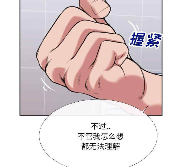 韩国漫画特殊关系韩漫_特殊关系-第29话在线免费阅读-韩国漫画-第41张图片