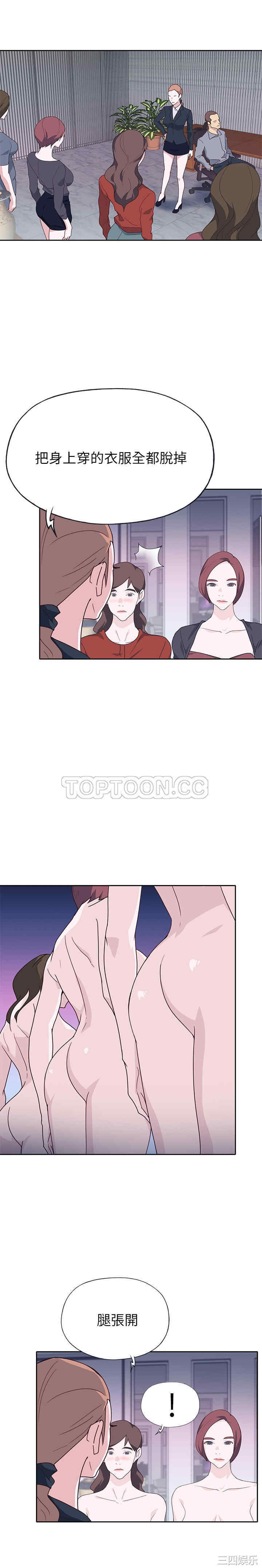 韩国漫画优质女孩韩漫_优质女孩-第45话在线免费阅读-韩国漫画-第15张图片