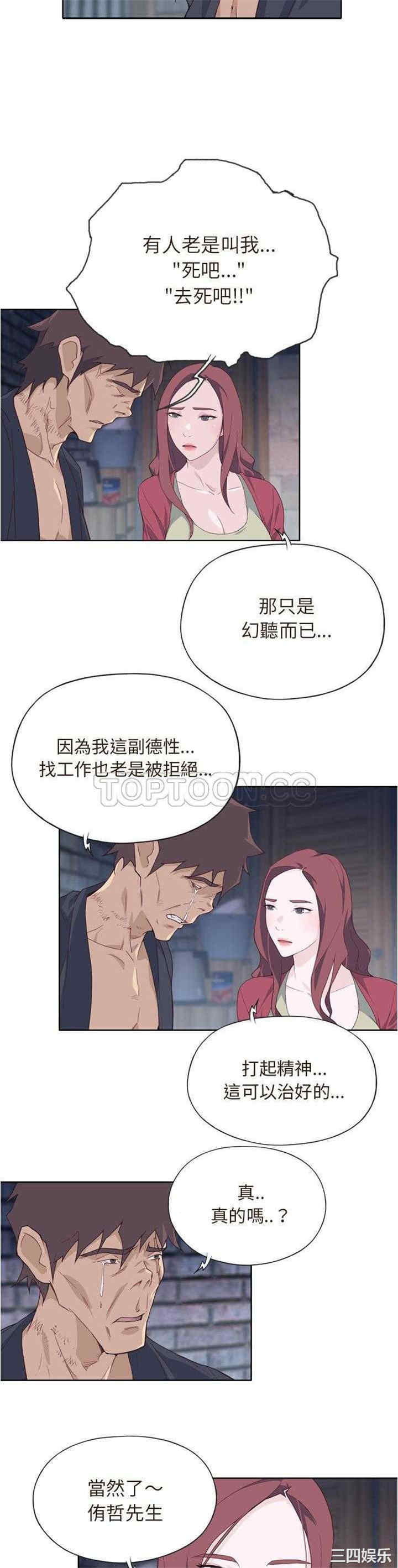 韩国漫画优质女孩韩漫_优质女孩-第11话在线免费阅读-韩国漫画-第12张图片