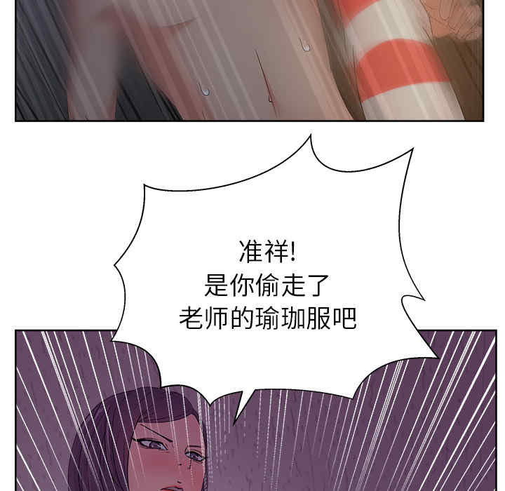 韩国漫画漫画吧的秀晶/漫画社情人韩漫_漫画吧的秀晶/漫画社情人-第14话在线免费阅读-韩国漫画-第71张图片