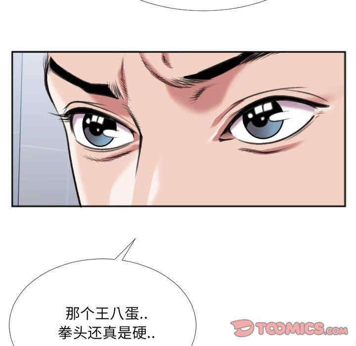 韩国漫画特殊关系韩漫_特殊关系-第29话在线免费阅读-韩国漫画-第42张图片