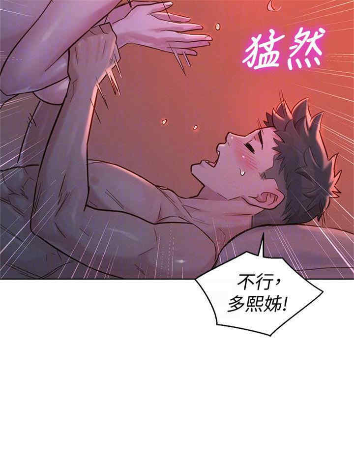 韩国漫画漂亮干姐姐韩漫_漂亮干姐姐-第136话在线免费阅读-韩国漫画-第10张图片