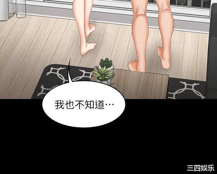 韩国漫画韩漫_交换游戏-第44话在线免费阅读-韩国漫画-第18张图片