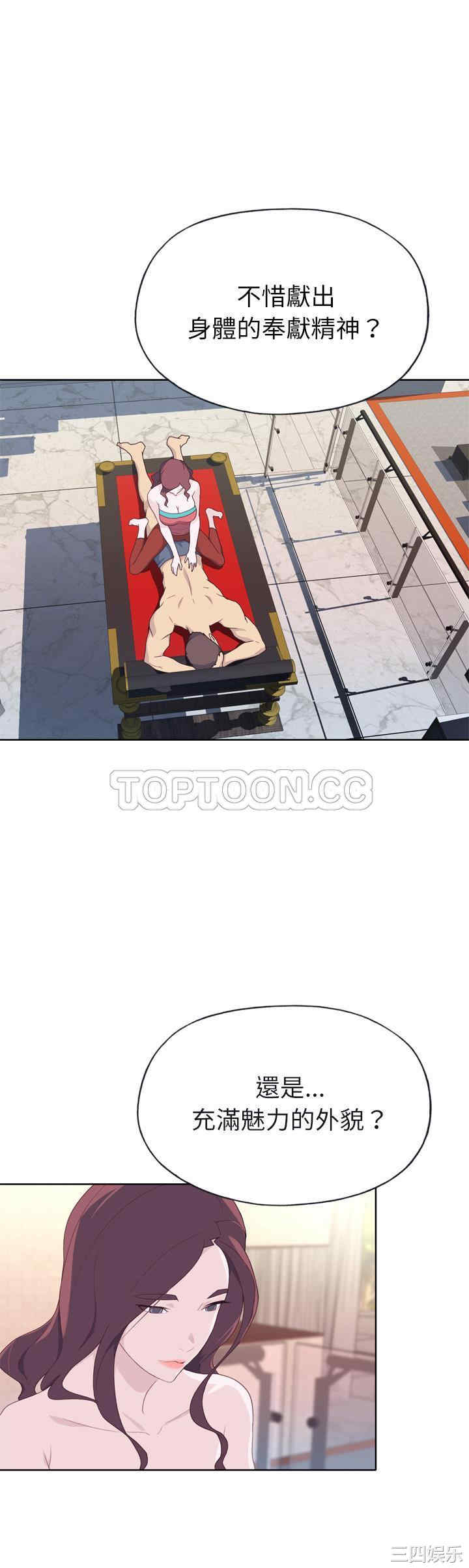 韩国漫画优质女孩韩漫_优质女孩-第29话在线免费阅读-韩国漫画-第28张图片