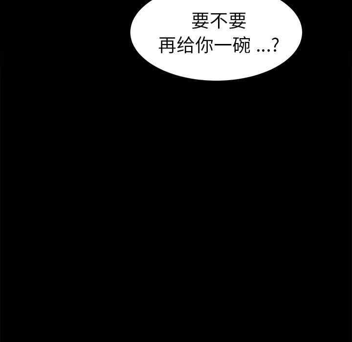韩国漫画乖乖上钩/危机四伏的家庭生活韩漫_乖乖上钩/危机四伏的家庭生活-第67话在线免费阅读-韩国漫画-第41张图片