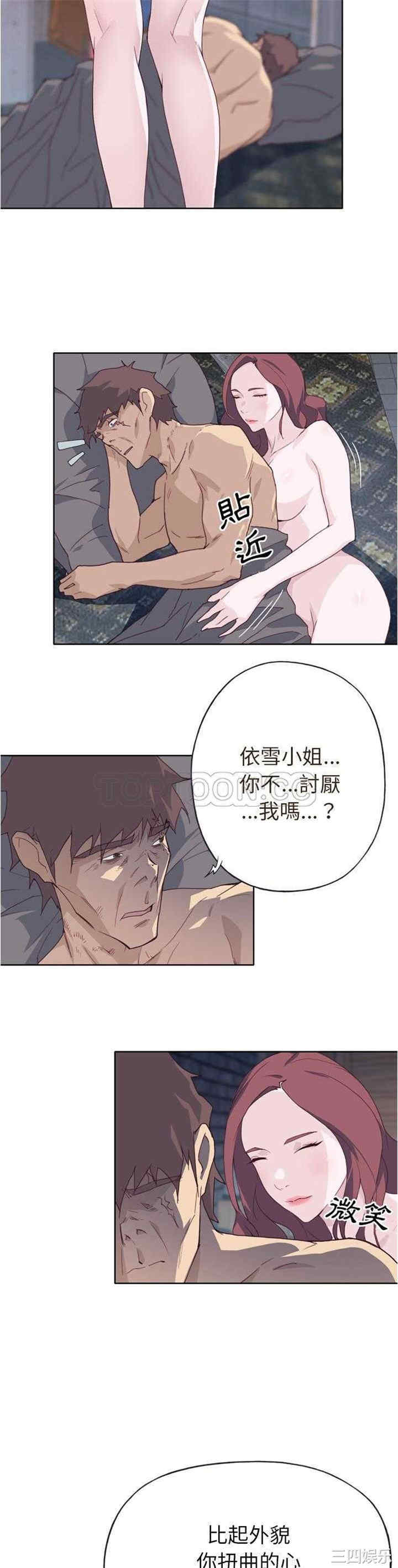韩国漫画优质女孩韩漫_优质女孩-第11话在线免费阅读-韩国漫画-第14张图片