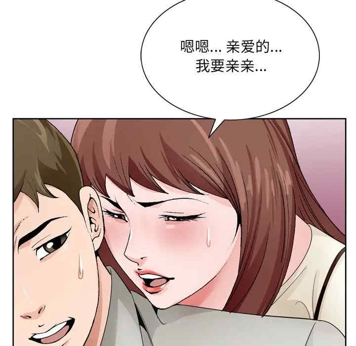 韩国漫画哥哥怀中的初恋/初恋变嫂嫂韩漫_哥哥怀中的初恋/初恋变嫂嫂-第10话在线免费阅读-韩国漫画-第121张图片