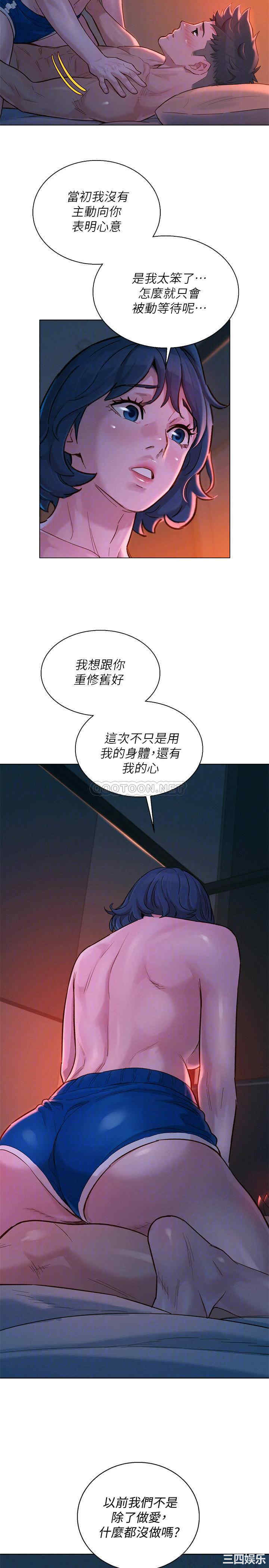 韩国漫画漂亮干姐姐韩漫_漂亮干姐姐-第136话在线免费阅读-韩国漫画-第12张图片