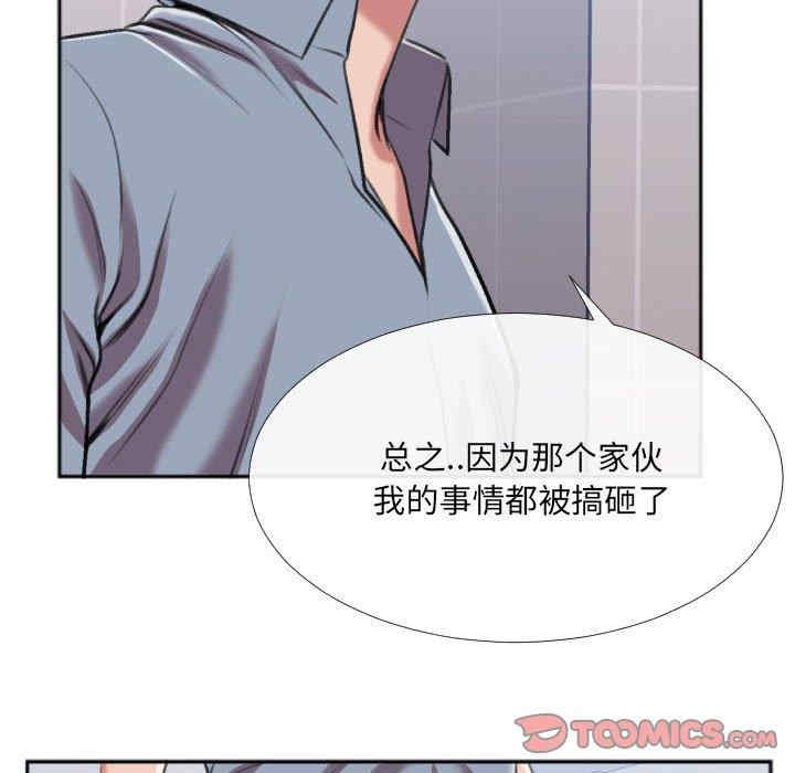 韩国漫画特殊关系韩漫_特殊关系-第29话在线免费阅读-韩国漫画-第46张图片