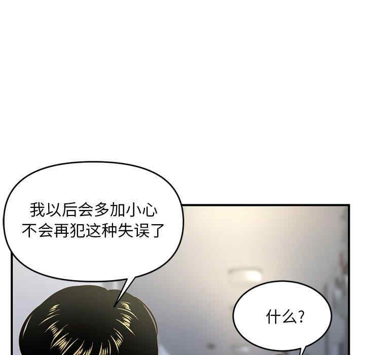 韩国漫画深夜网咖/深夜网吧韩漫_深夜网咖/深夜网吧-第4话在线免费阅读-韩国漫画-第105张图片