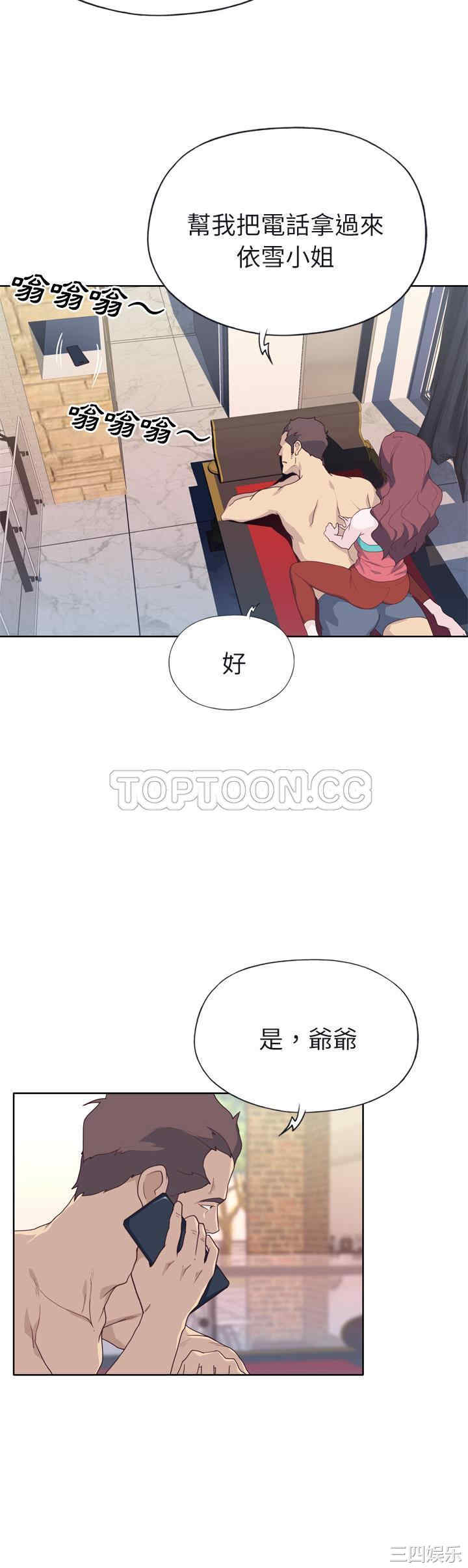 韩国漫画优质女孩韩漫_优质女孩-第29话在线免费阅读-韩国漫画-第30张图片