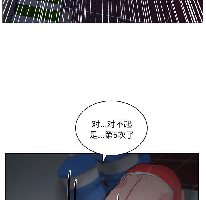 韩国漫画漫画吧的秀晶/漫画社情人韩漫_漫画吧的秀晶/漫画社情人-第14话在线免费阅读-韩国漫画-第78张图片