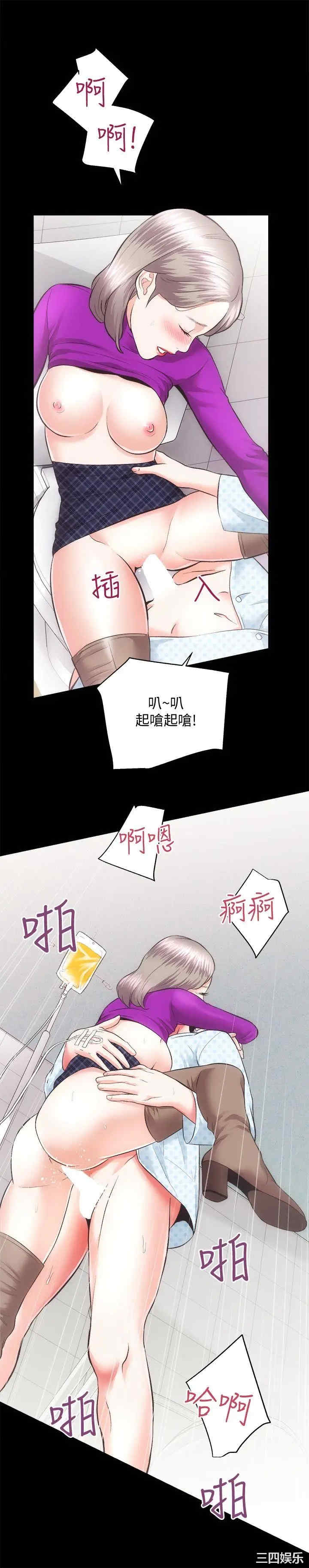 韩国漫画性溢房屋韩漫_性溢房屋-第19话在线免费阅读-韩国漫画-第10张图片