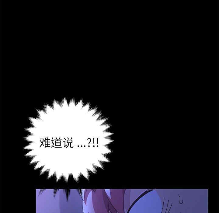 韩国漫画乖乖上钩/危机四伏的家庭生活韩漫_乖乖上钩/危机四伏的家庭生活-第67话在线免费阅读-韩国漫画-第44张图片