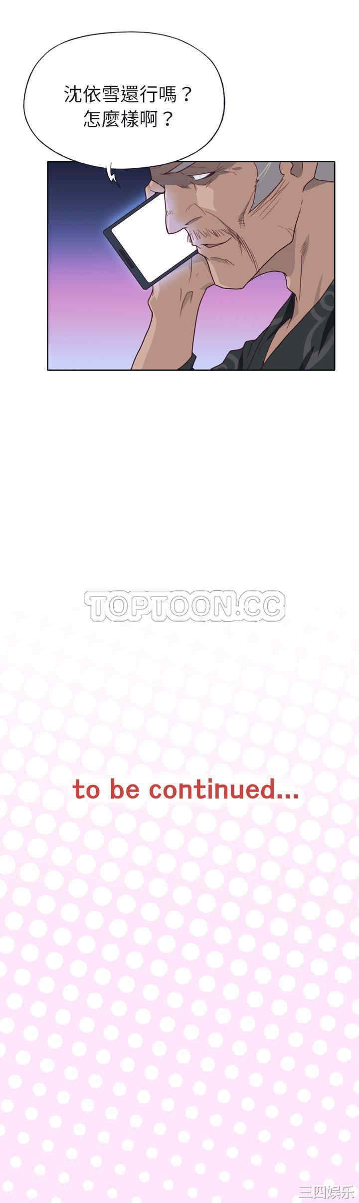 韩国漫画优质女孩韩漫_优质女孩-第29话在线免费阅读-韩国漫画-第31张图片