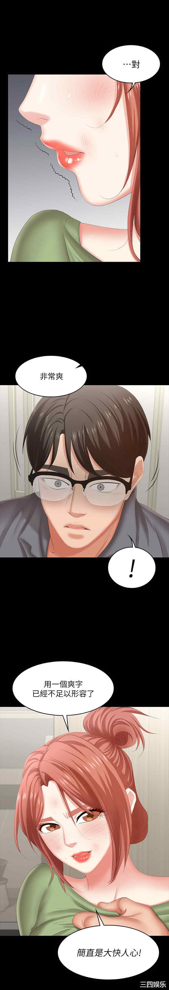 韩国漫画韩漫_交换游戏-第44话在线免费阅读-韩国漫画-第21张图片