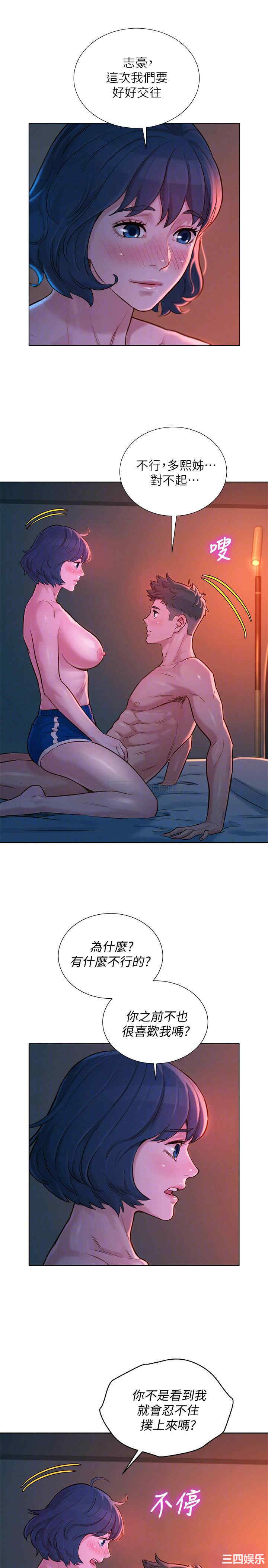 韩国漫画漂亮干姐姐韩漫_漂亮干姐姐-第136话在线免费阅读-韩国漫画-第14张图片