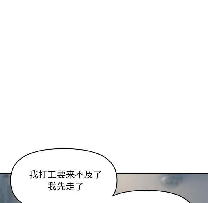 韩国漫画深夜网咖/深夜网吧韩漫_深夜网咖/深夜网吧-第4话在线免费阅读-韩国漫画-第107张图片