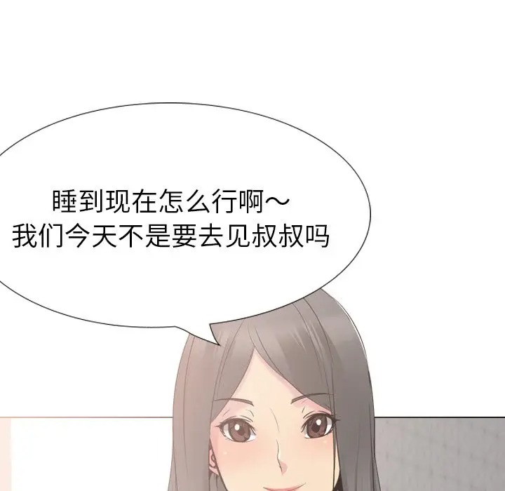 韩国漫画姐姐的秘密日记韩漫_姐姐的秘密日记-第26话在线免费阅读-韩国漫画-第15张图片