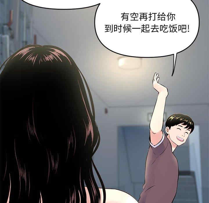 韩国漫画深夜网咖/深夜网吧韩漫_深夜网咖/深夜网吧-第4话在线免费阅读-韩国漫画-第108张图片