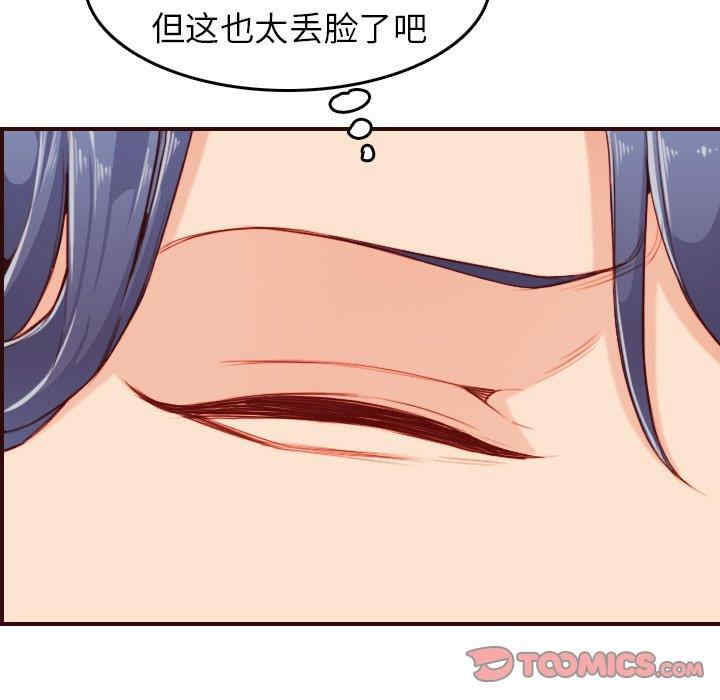 韩国漫画妈妈是女大学生韩漫_妈妈是女大学生-第53话在线免费阅读-韩国漫画-第57张图片