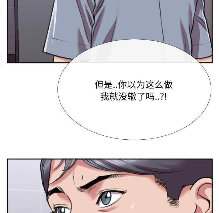 韩国漫画特殊关系韩漫_特殊关系-第29话在线免费阅读-韩国漫画-第49张图片