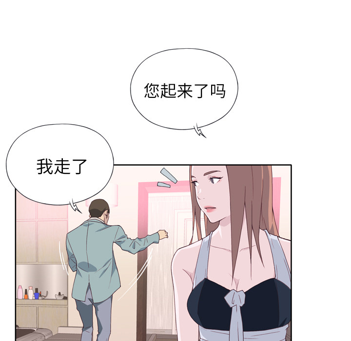韩国漫画优质女孩韩漫_优质女孩-第19话在线免费阅读-韩国漫画-第78张图片
