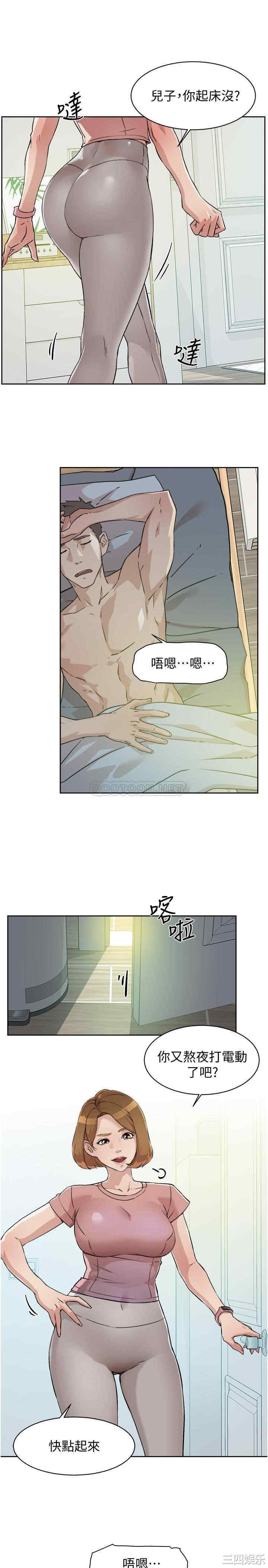 韩国漫画韩漫_好友的私生活-第一话在线免费阅读-韩国漫画-第3张图片
